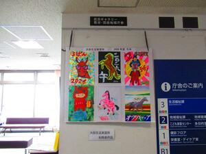 大田生活実習所利用者作品