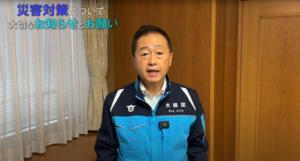 画像リンク：災害について大切なお知らせとお願い