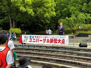 画像：6月7日（日曜）第19回おおたユニバーサル駅伝大会