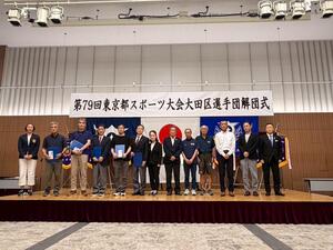 画像:6月30日(火曜)第79回東京都スポーツ大会大田区選手団解団式