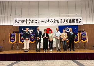 画像:6月30日(火曜)第79回東京都スポーツ大会大田区選手団解団式