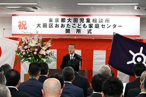 画像：7月13日（月曜）大田区おおたこども家庭センター・東京都大田児童相談所開所式