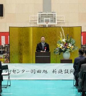 画像:10月10日(土曜)コミュニティセンター羽田旭オープニングセレモニー