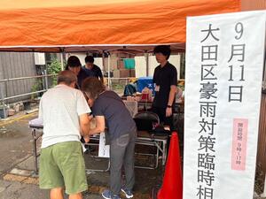 画像：9月13日（土曜）9.11大田区豪雨被災3日目被害現場視察