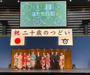 画像：1月12日（月曜）令和7年度二十歳のつどい