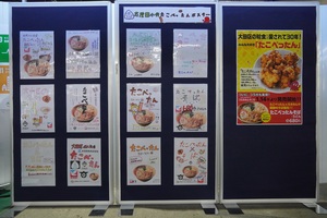 画像：1月14日（水曜）たこぺったんそば販売記者発表会