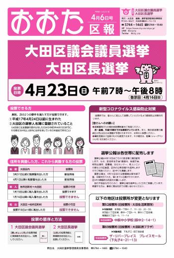 画像：特集号の表面