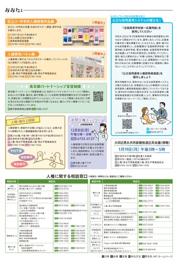 画像：特集号の裏面