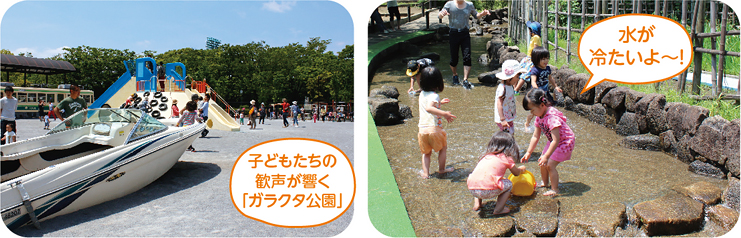 （左）子どもたちの歓声が響く「ガラクタ公園」　（右）水が冷たいよ　！