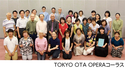 TOKYO OTA OPERAコーラス