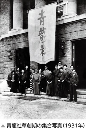 青龍社草創期の集合写真（1931年）