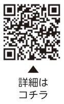 8月の健診と健康相談についての二次元コード