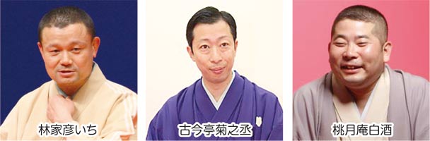 下丸子らくご倶楽部特別企画夏休みこどもらくご会！についての画像