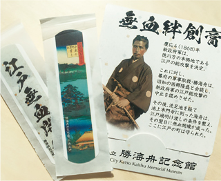 勝海舟記念館で「無血絆創膏」を販売中！についての画像