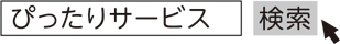 子育ての手続きはオンライン申請で！についての画像