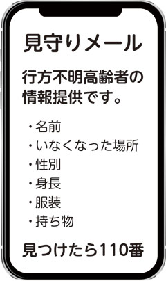 《家族が帰ってこない！》そんなときは高齢者見守りメールについての画像