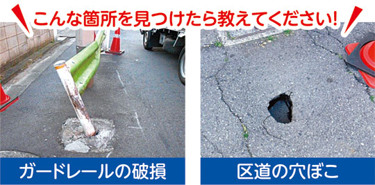 道路損傷等通報アプリおおたみちパトをご利用くださいについての画像