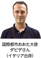 国際都市おおた協会 多言語相談窓口についての画像2