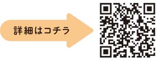 最期まで自分らしく！任意後見制度（にんいこうけんせいど）についての二次元コード