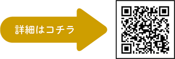 田園調布せせらぎ館オープン！についての二次元コード