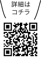 自動貸出・返却機が設置されました！についての二次元コード