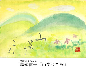 熊谷恒子記念館地域連携プログラム「葉書に描く　日本画の世界」についての画像