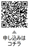 JALリモート工場見学とそらエコ教室（オンライン開催）についての二次元コード