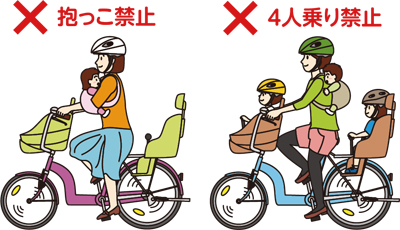 自転車に子どもを乗せるときのルール・マナーについての画像