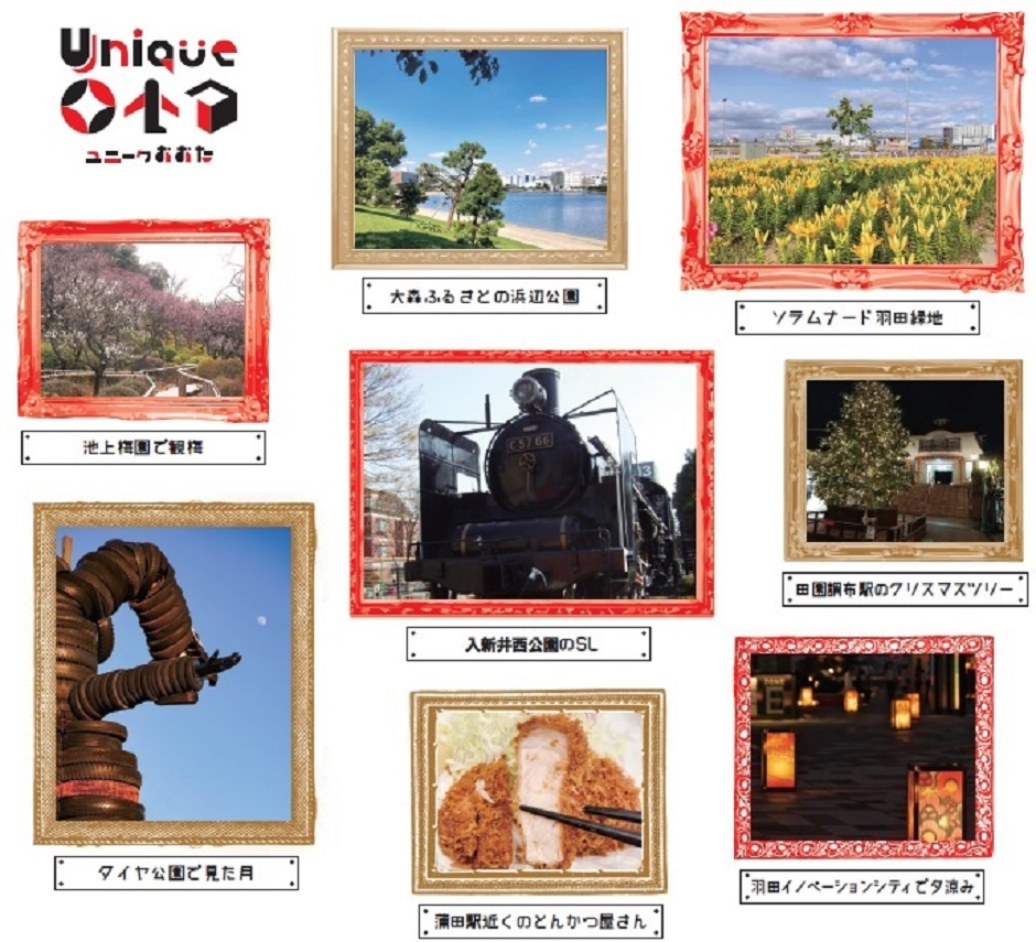 見つけよう！あなたのUniqueOtaについての画像