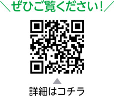 医学的な見地から感染症情報の発信についての二次元コード