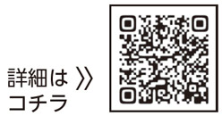 「おおたクールアクション」ってなに？についての二次元コード