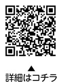 7月17日（土曜日）に成果発表会を行いますについての二次元コード