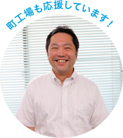 大田工業連合会　青年部委員長　松島　秀仁さんについての画像