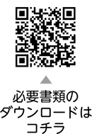 育児休業明け入所予約制度についての二次元コード