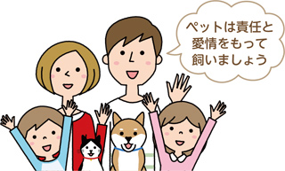 9月20日から26日は動物愛護週間「私たちがつくるペットとのこれから」についての画像