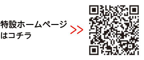 おおた商い・観光展2021 あきない三國志プロジェクト コロナに打ち克ち天下を制す！についての二次元コード