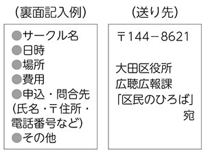 サークル会員募集についての画像