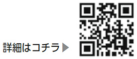 パソコンやスマートフォンを利用した申告（e-Tax）についての二次元コード