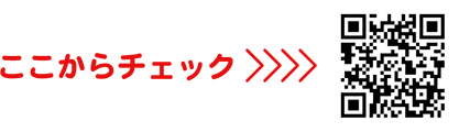 大田区ならではの魅力を発信中 大田区シティプロモーションサイト「UniqueOta」についての二次元コード