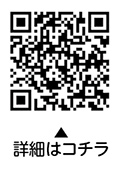 多文化共生推進協議会委員についての二次元コード