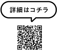 こども食堂についての二次元コード