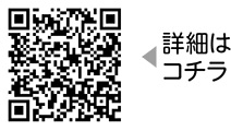 [1]認知症サポーター養成講座についての二次元コード