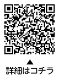 おおた和の祭典2023　日本の伝統文化と向き合う時間　和をつなぐ「和っく和っく学び舎」（華・茶・書編）についての二次元コード