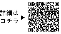 勝海舟ゆかりの地　洗足池についての二次元コード