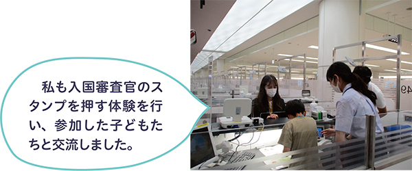 令和4年9月17日　やさしい日本語をめぐる入国審査官体験ツアーについての画像