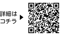 子育て世帯向け交通安全講話についての二次元コード