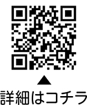 体感型防災アトラクション（風水害編）についての二次元コード