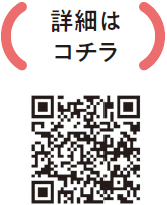 子育て応援メールについての二次元コード