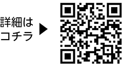 伊豆高原学園に泊まるについての二次元コード