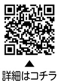 9月3日から9日は救急医療週間　9月9日は救急の日ですについての二次元コード